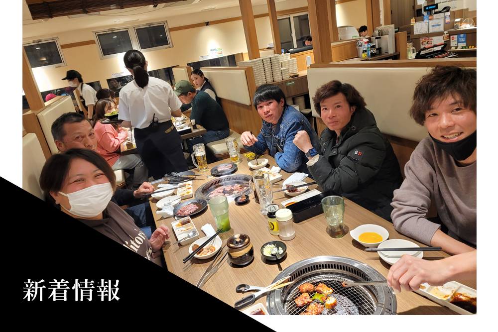 お知らせ・新着情報